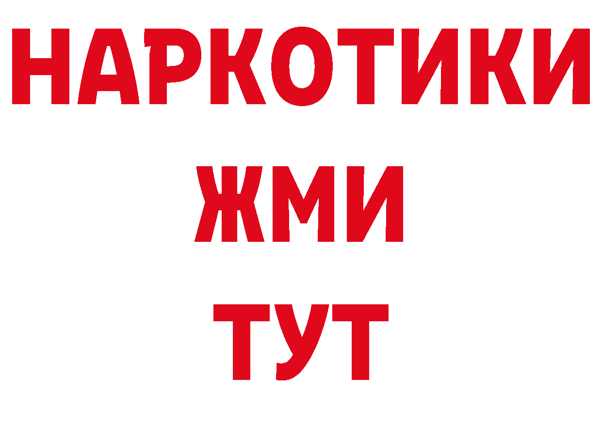 Магазины продажи наркотиков даркнет какой сайт Емва